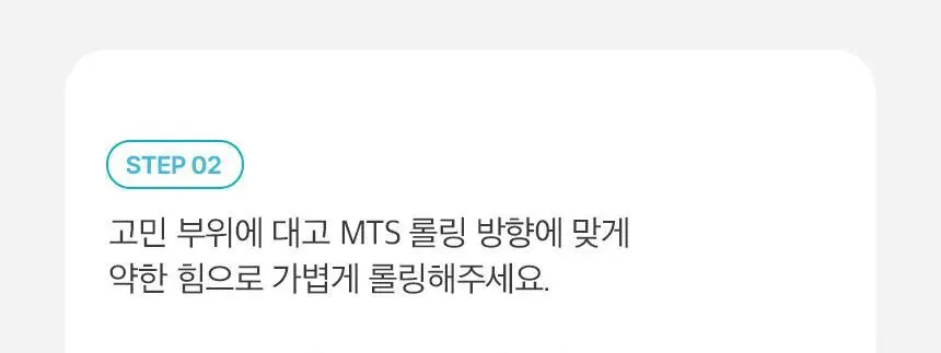 [모공수축] 셀올로지 포어샷 MTS (MTS/앰플/카트리지) 상세페이지 48